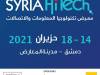 مشاركة إيرانية ضخمة في معرض تكنولوجيا المعلومات والاتصالات SYRIA HiTech 