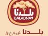 باستثمارات تصل الى 227 مليون دولار.. بلدنا للصناعات الغذائية تحصل على اجازة استثمار لإنجاز اضخم مصنع لإنتاج الحليب ومشتقاته والعصائر في سوريا خلال عام ونصف 