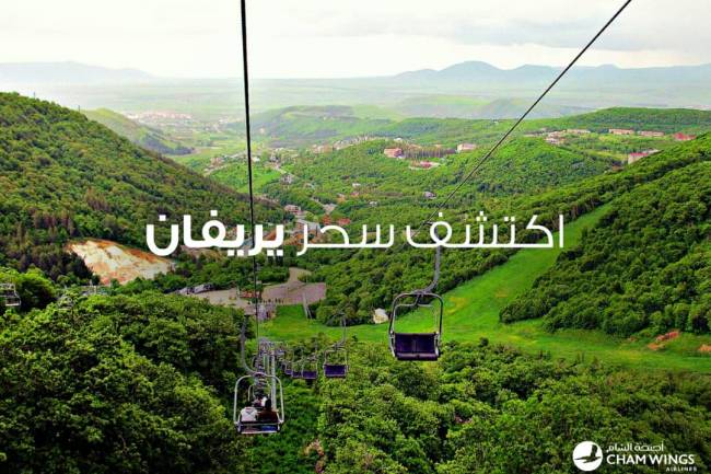 أجنحة الشام للطيران تطلق برنامج سياحي مميز خلال عيد الفطر 