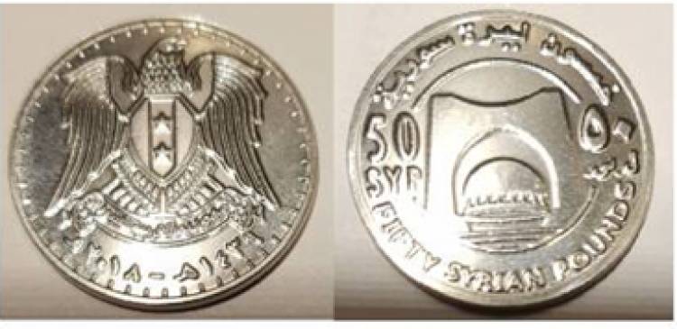 المصرف المركزي يطرح الـ50 ليرة المعدنية للتداول صباح اليوم