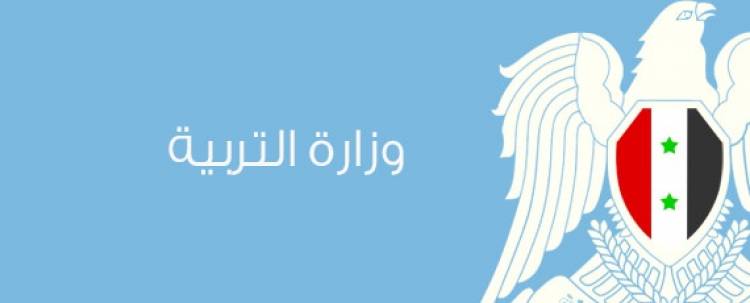 التربية تعلن عن مسابقة لانتقاء 15000 معلم ومعلمة