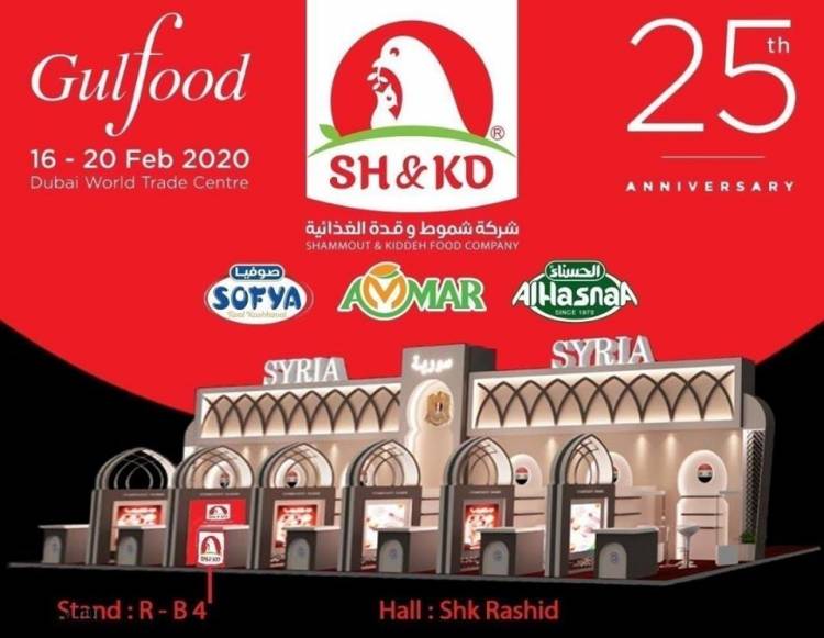 شركة شموط وقدة تستعد للمشاركة بمعرض جلفود 2020 العالمي في دبي