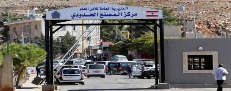 لبنان يصدر تعليمات جديدة لدخول القادمين من سورية 