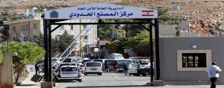 لبنان يصدر تعليمات جديدة لدخول القادمين من سورية