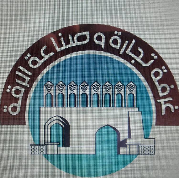 انتخاب مجلس إدارة جديد لغرفة تجارة وصناعة الرقة