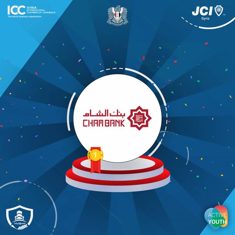 بنك الشام يحرز المركز الأول كأفضل شركة وطنية تطبق مفهوم المسؤولية الاجتماعية للعام الحالي
