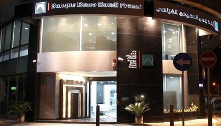 بنك بيمو السعودي الفرنسي يساهم بتأسيس شركة للتمويل الصغير