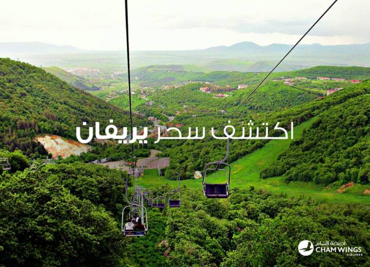 أجنحة الشام للطيران تطلق برنامج سياحي مميز خلال عيد الفطر