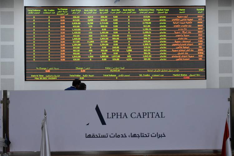شركة ألفا كابيتال تطلق خدمة التداول الإلكتروني في بورصة دمشق