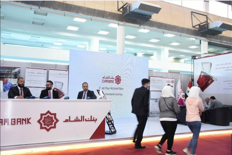 بنك الشام يشارك في معرض Syria hiTech