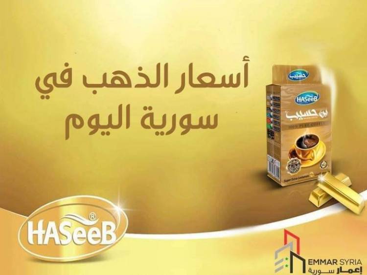 غرام الذهب يرتفع 3 آلاف ليرة بعد فترة من الاستقرار 