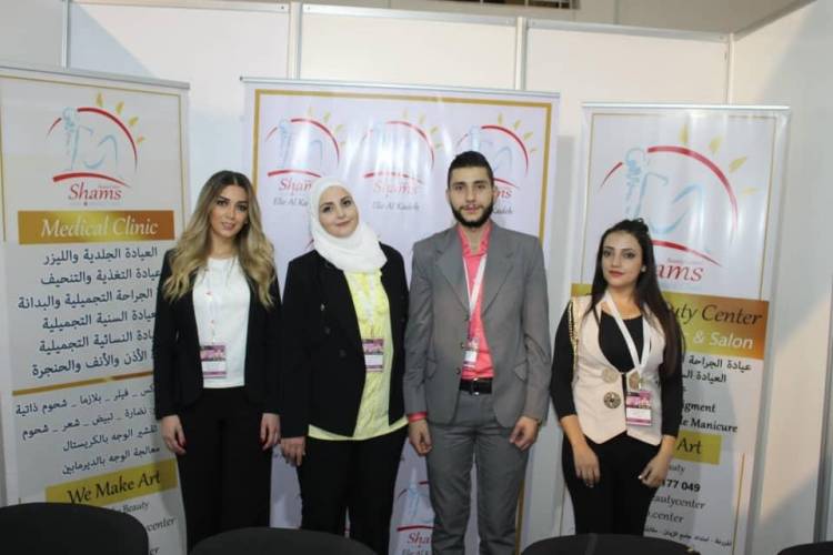 مشاركة مميزة لمركز شمس الطبي في المعرض الدولي للتجميل والعناية بالبشرة الزحيلي : أسعارنا مدروسة ومنافسة ونسعى لافتتاح فروع خارج دمشق