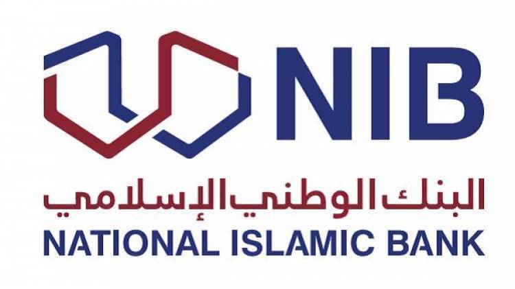 البنك الوطني الإسلامي ينتخب أول مجلس إدارة له ويعلن تأسيسه النهائي  في 30 الشهر الحالي 
