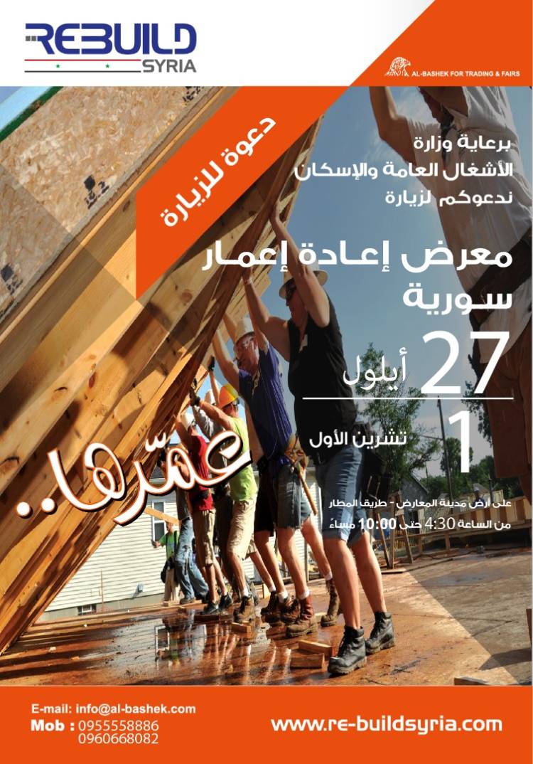 معرض عمرها 2023 ينطلق اليوم