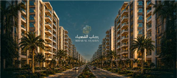 رحاب الشهباء.. مشروع عمراني ضخم  في حلب
